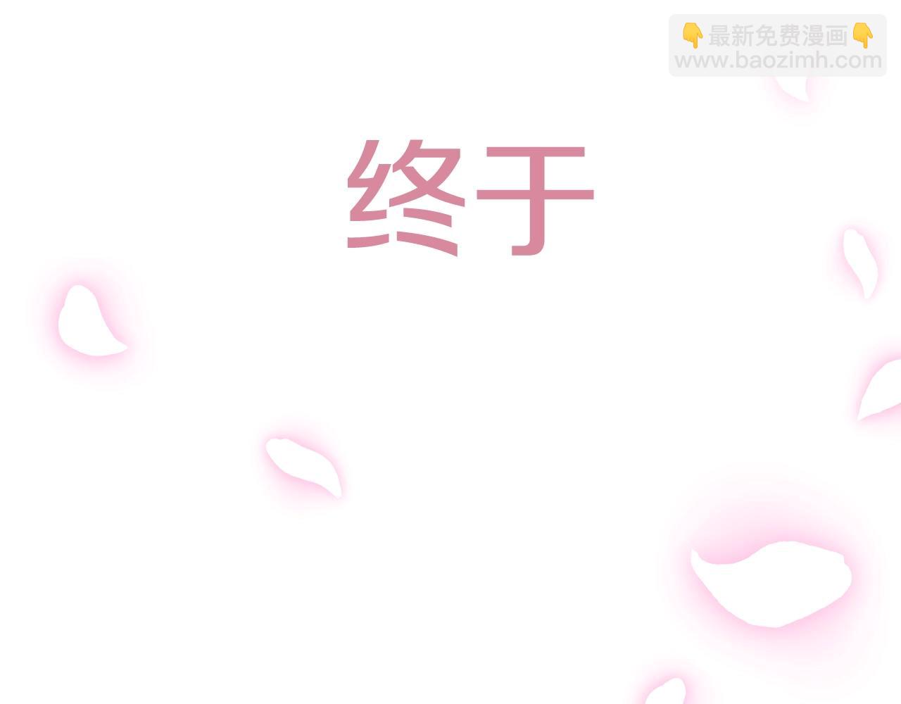 爸，這個婚我不結！ - 第58話 牽手了！(5/6) - 3