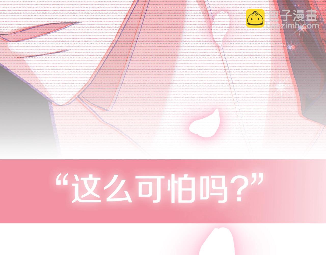 爸，這個婚我不結！ - 第58話 牽手了！(6/6) - 4