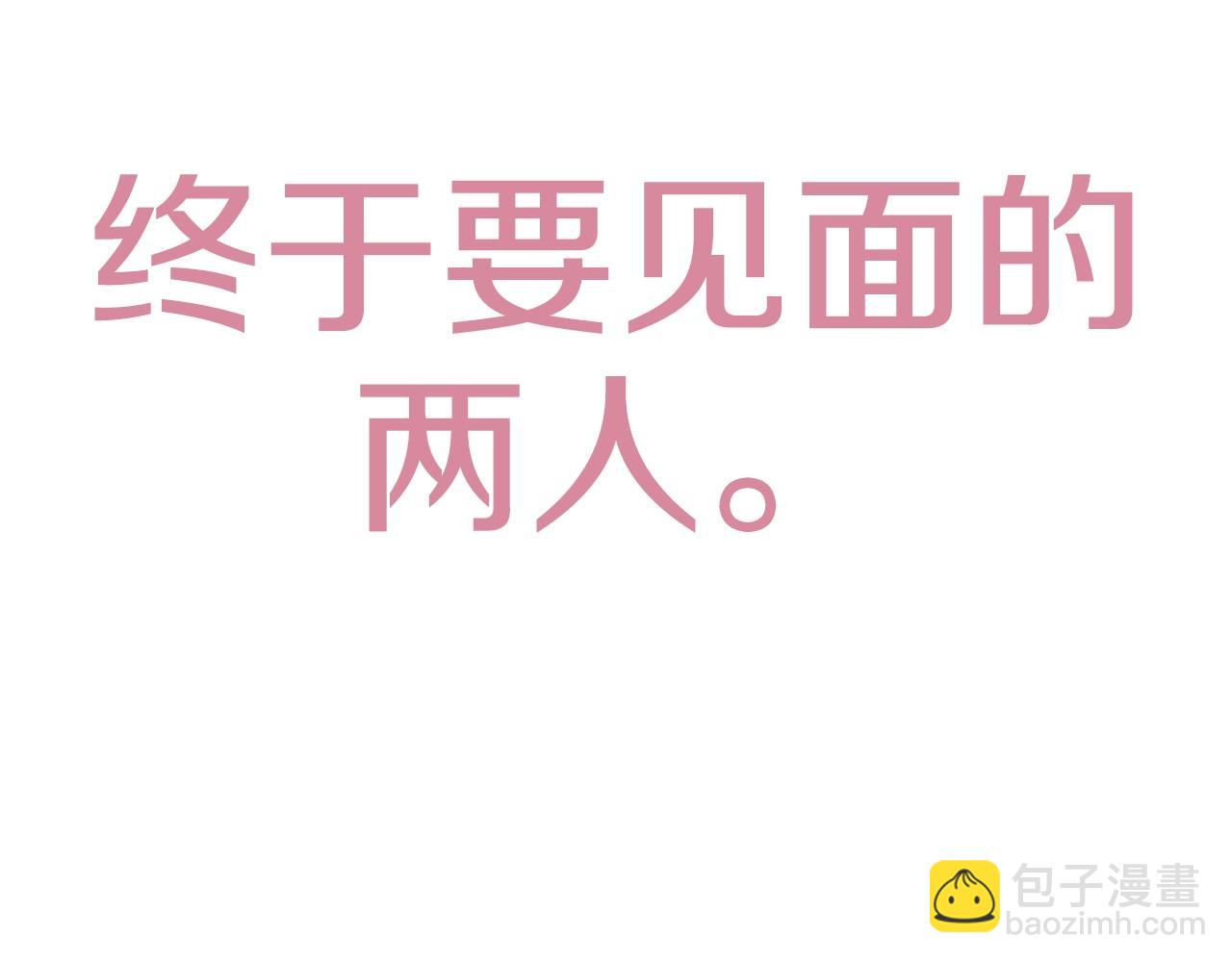 爸，這個婚我不結！ - 第58話 牽手了！(6/6) - 6