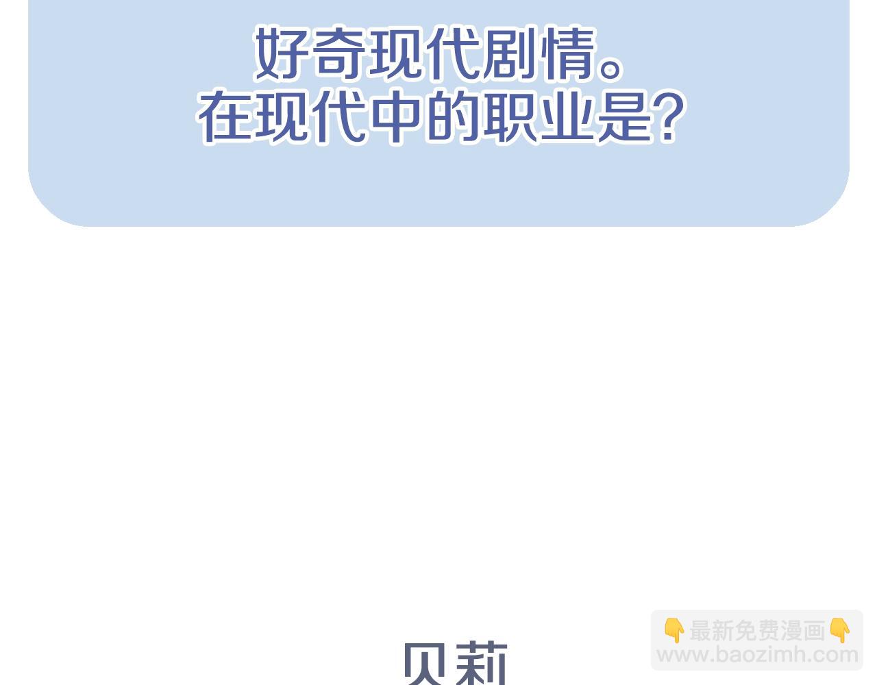 爸，這個婚我不結！ - 第58話 牽手了！(6/6) - 6