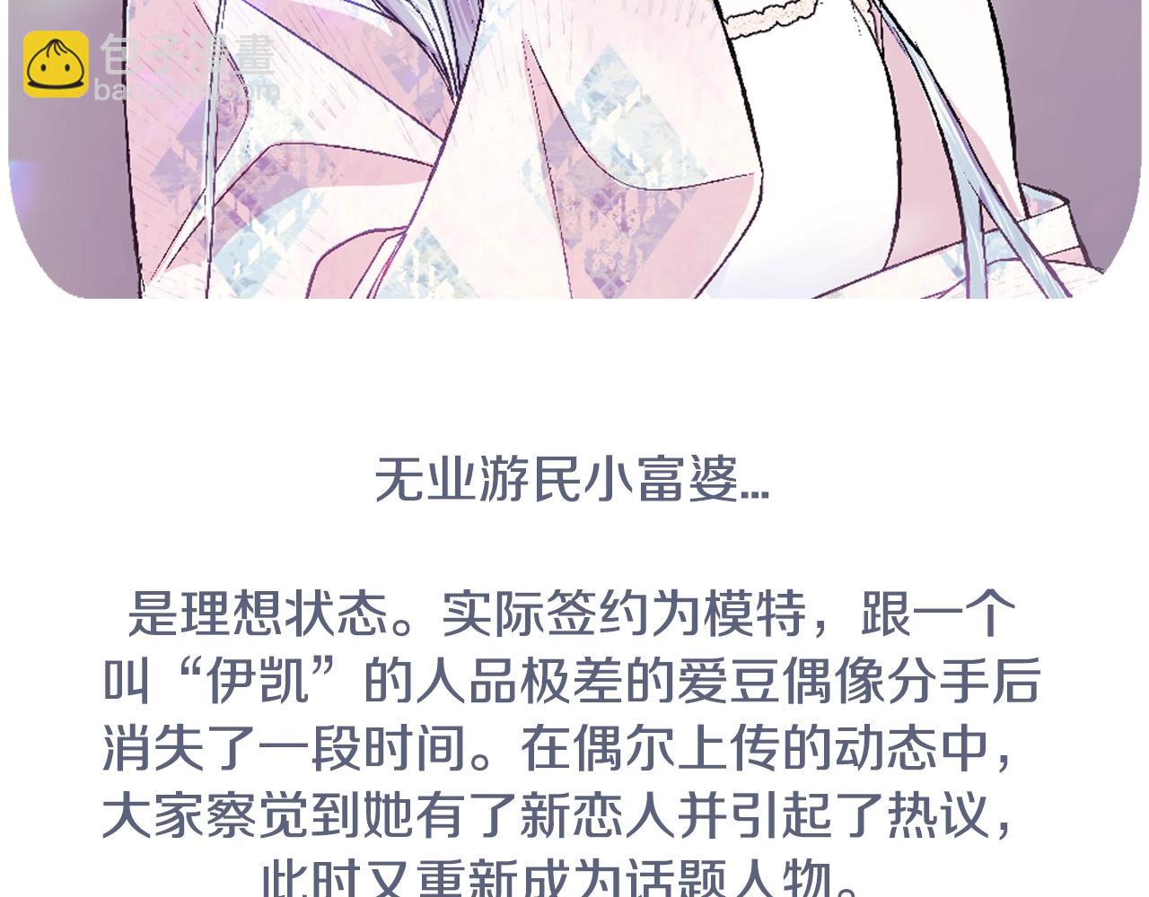 爸，這個婚我不結！ - 第58話 牽手了！(6/6) - 2