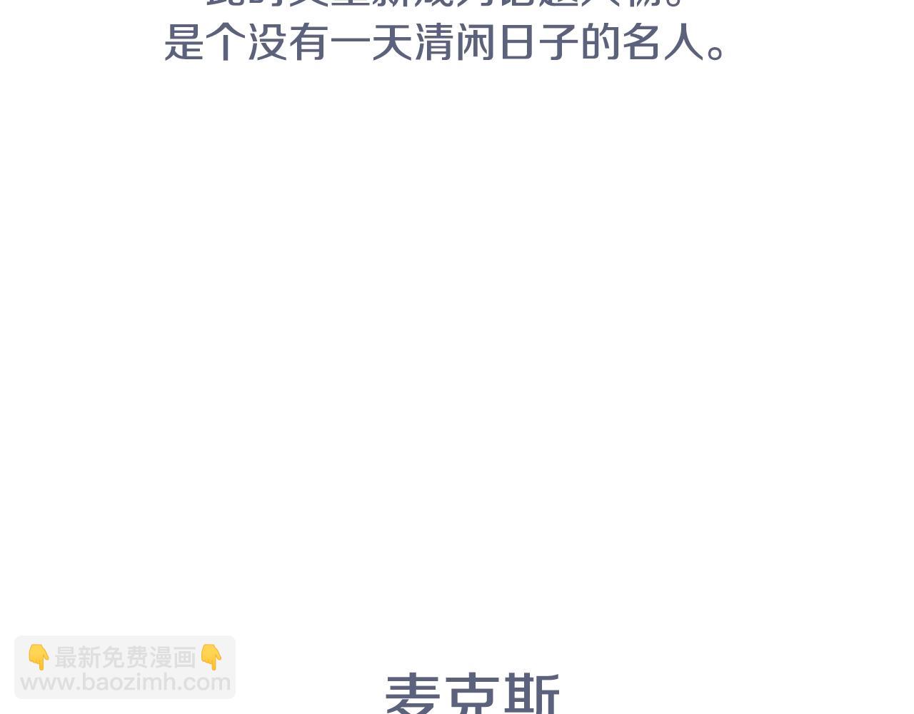 爸，這個婚我不結！ - 第58話 牽手了！(6/6) - 3