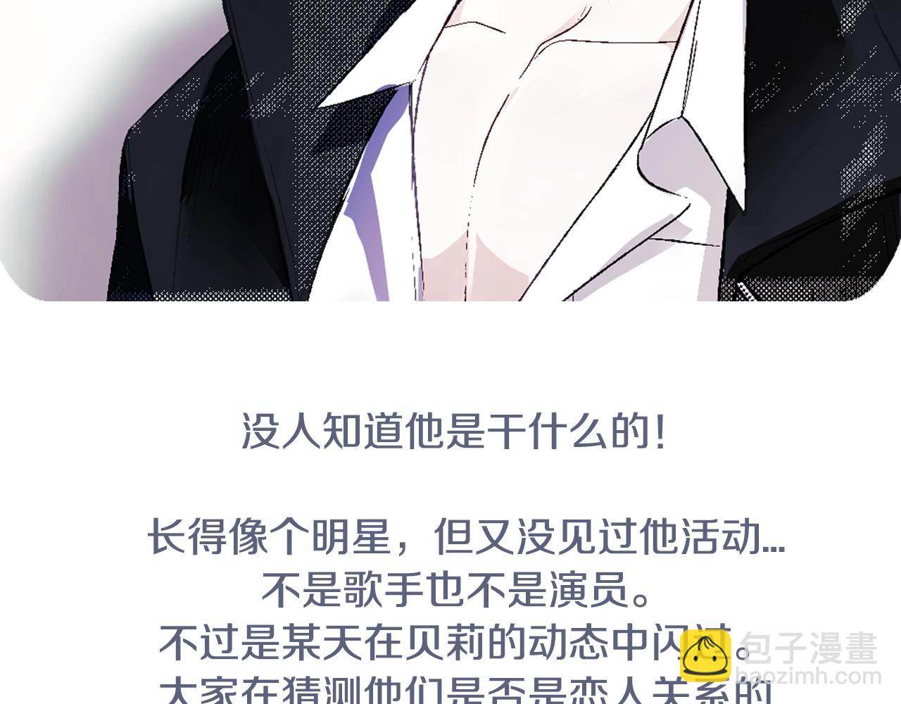 爸，這個婚我不結！ - 第58話 牽手了！(6/6) - 5