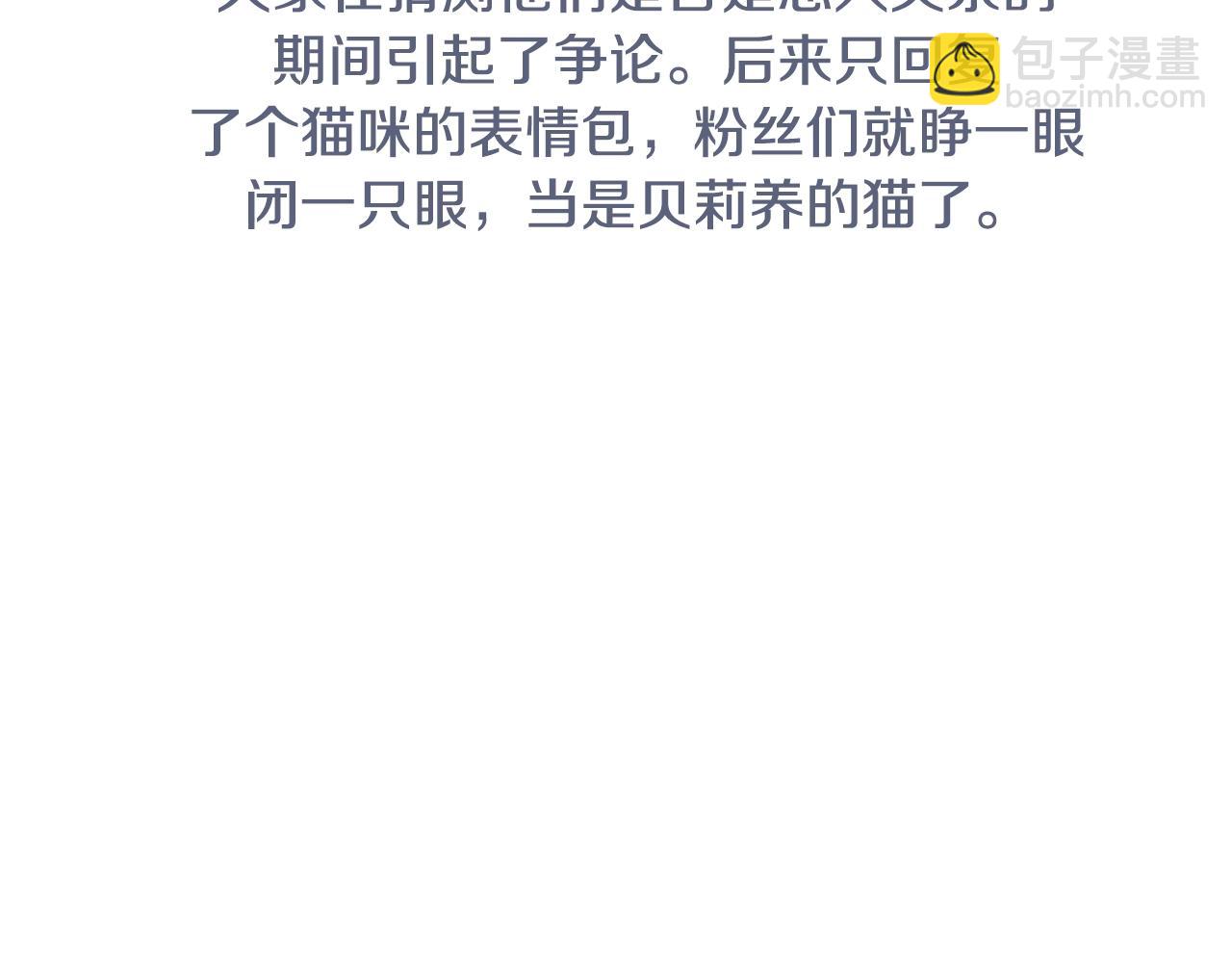 爸，這個婚我不結！ - 第58話 牽手了！(6/6) - 6