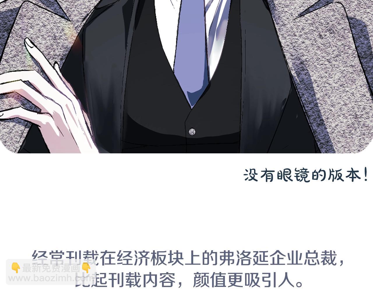 爸，這個婚我不結！ - 第58話 牽手了！(6/6) - 4