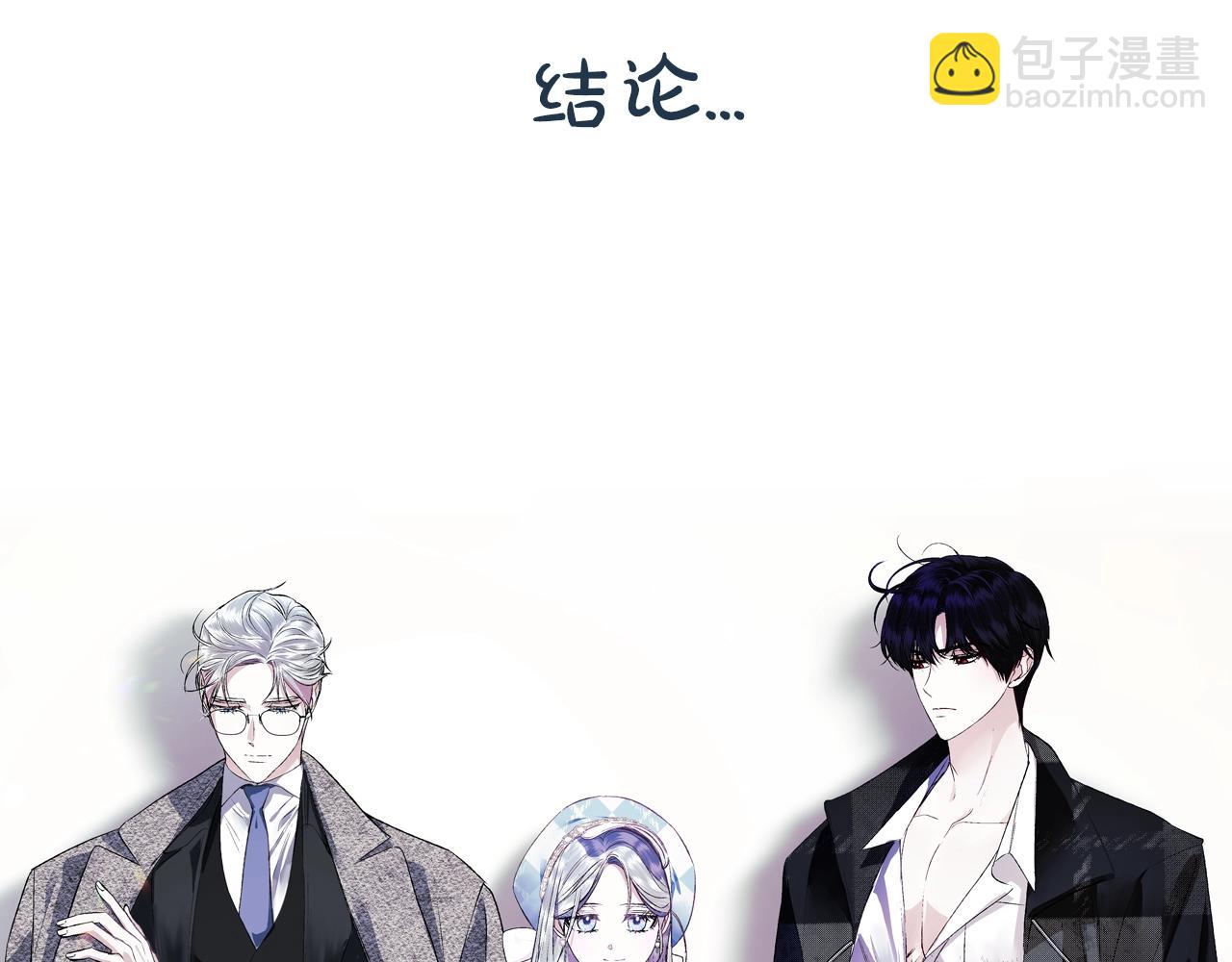 爸，這個婚我不結！ - 第58話 牽手了！(6/6) - 1