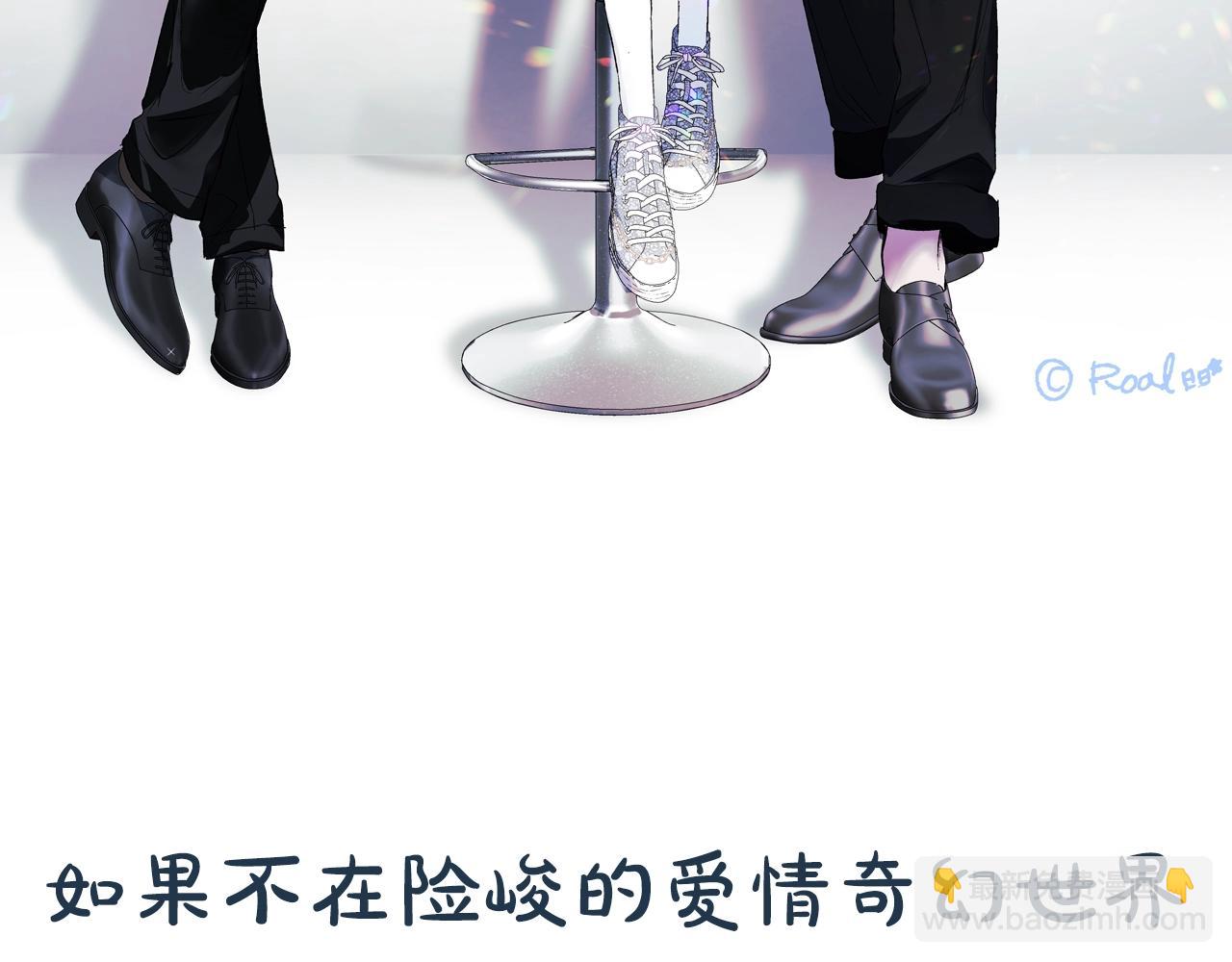 爸，這個婚我不結！ - 第58話 牽手了！(6/6) - 3