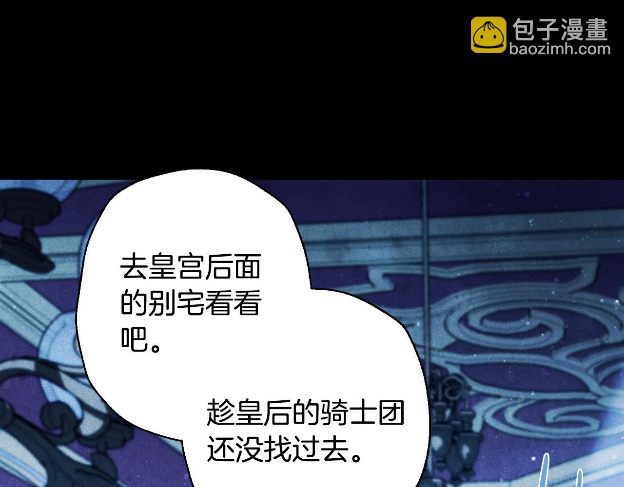 爸，這個婚我不結！ - 第58話 牽手了！(1/6) - 4