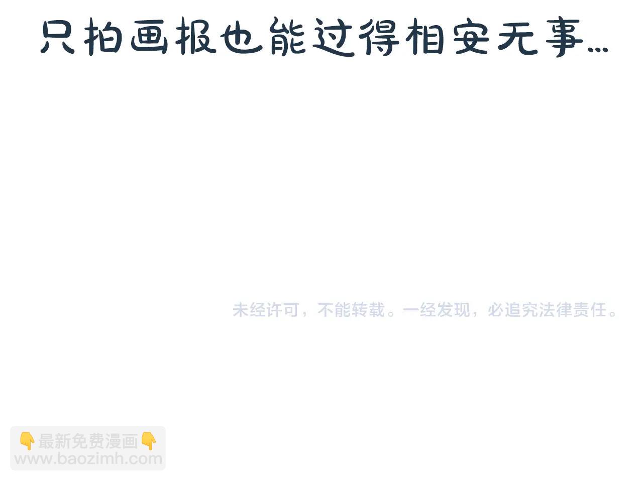 爸，這個婚我不結！ - 第58話 牽手了！(6/6) - 4