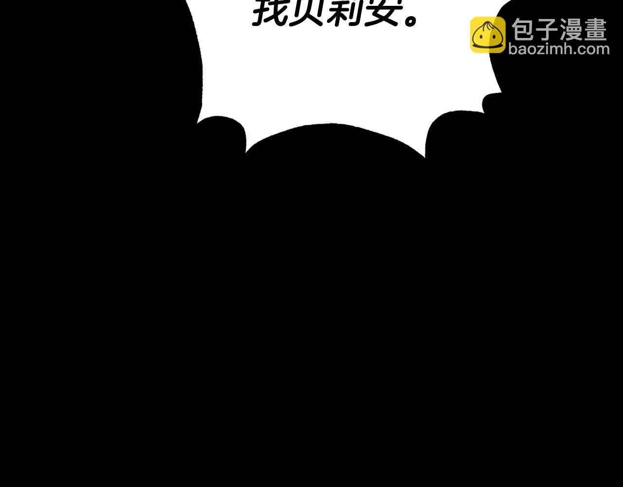 爸，這個婚我不結！ - 第58話 牽手了！(1/6) - 3