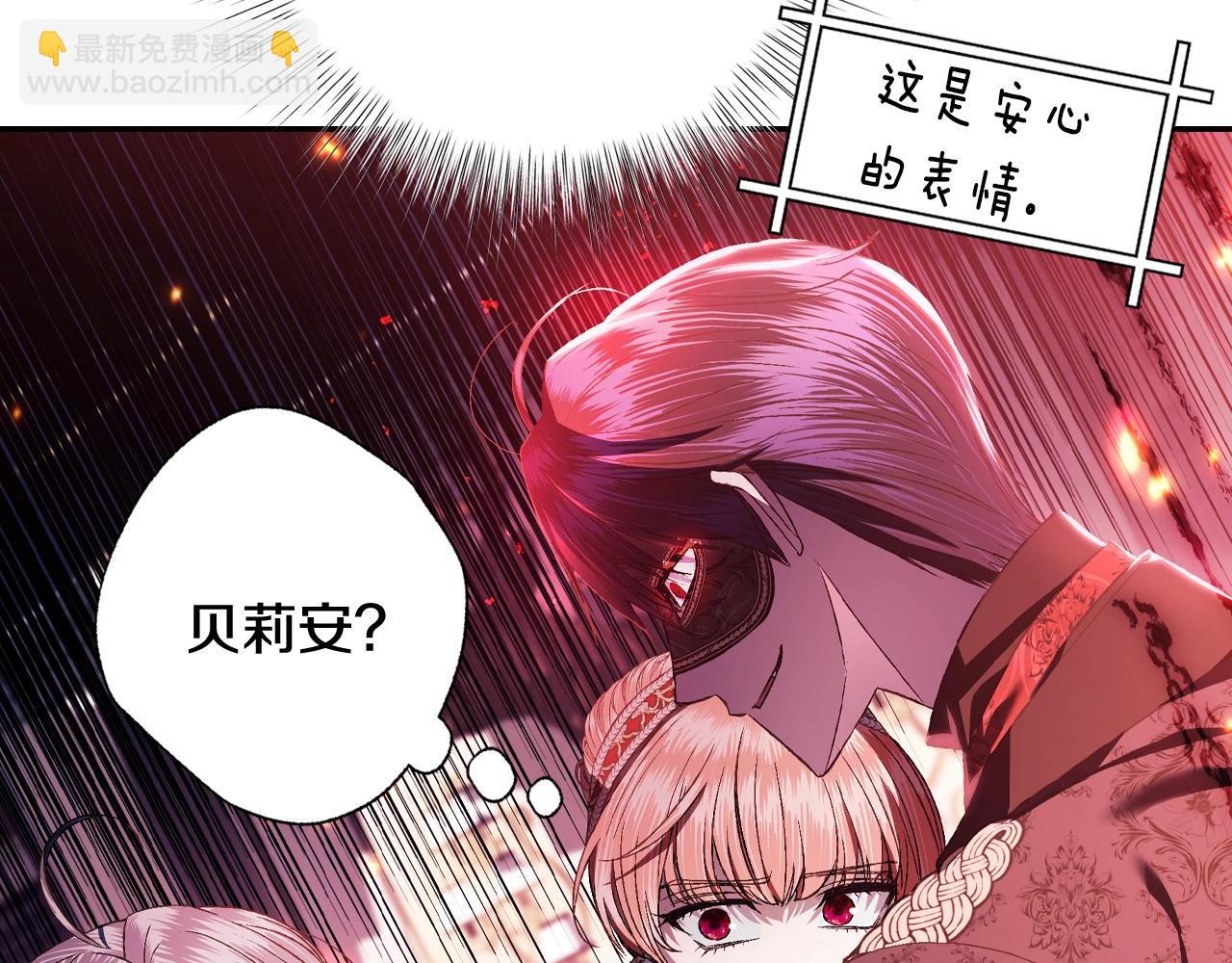 爸，這個婚我不結！ - 第58話 牽手了！(2/6) - 5