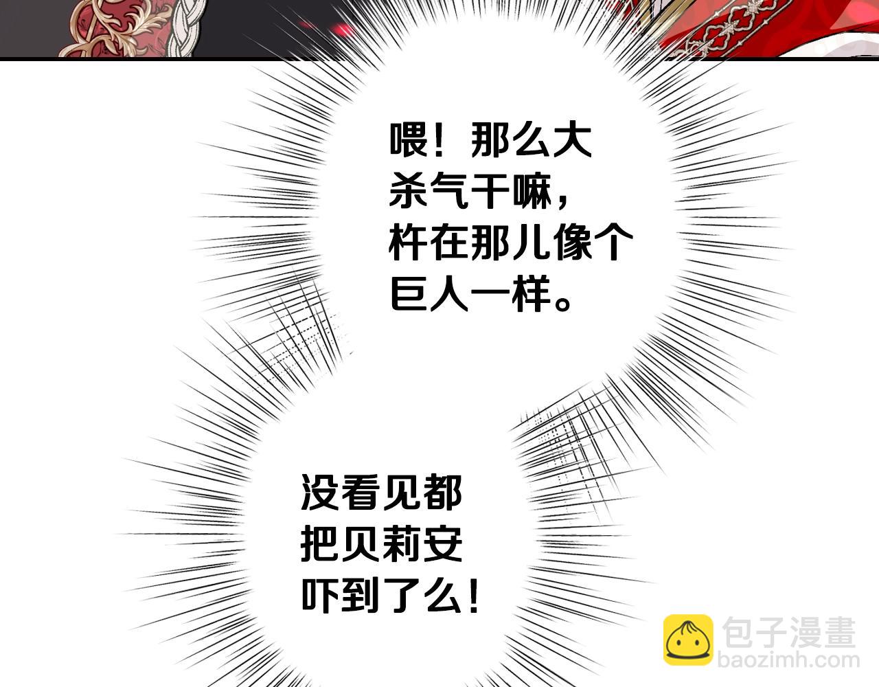 爸，這個婚我不結！ - 第58話 牽手了！(2/6) - 5