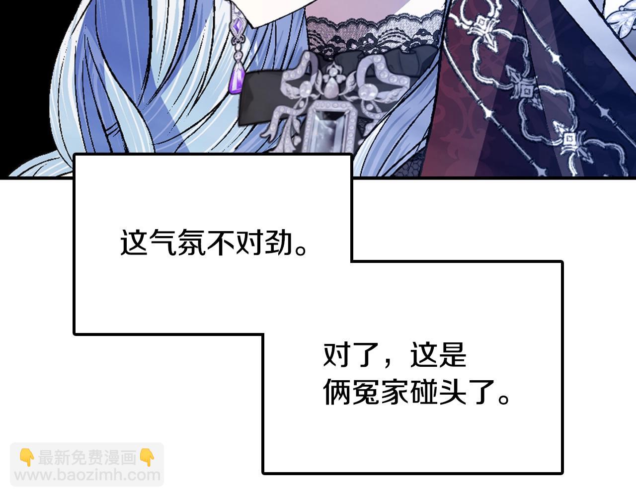 爸，這個婚我不結！ - 第58話 牽手了！(2/6) - 8