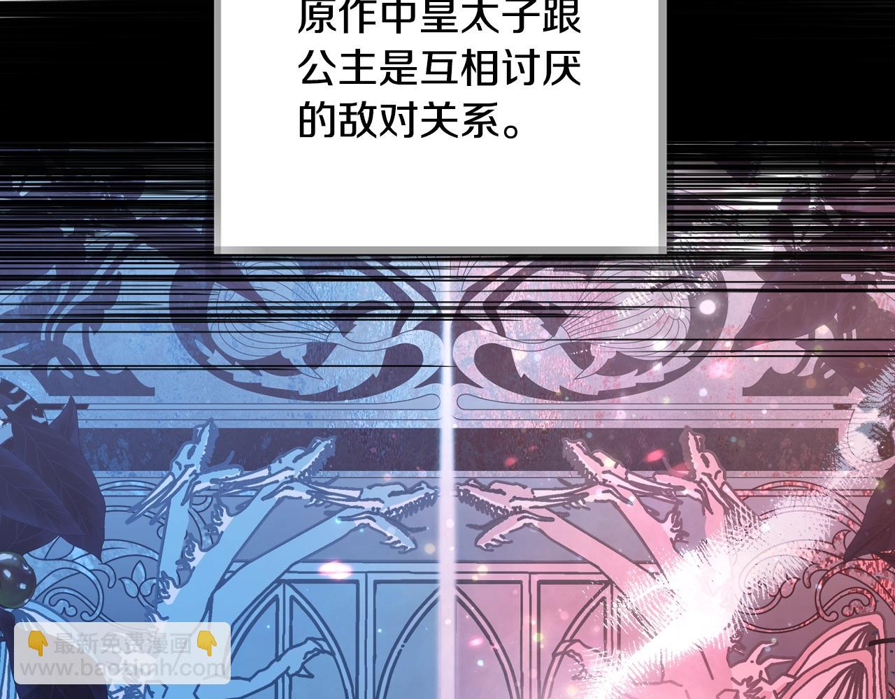 爸，這個婚我不結！ - 第58話 牽手了！(2/6) - 2