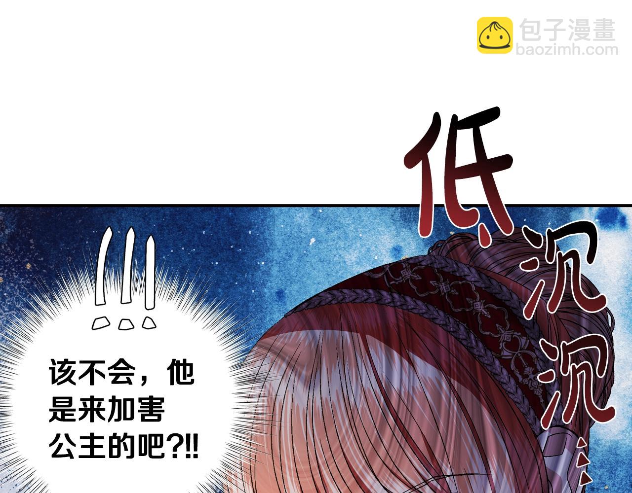 爸，這個婚我不結！ - 第58話 牽手了！(2/6) - 6