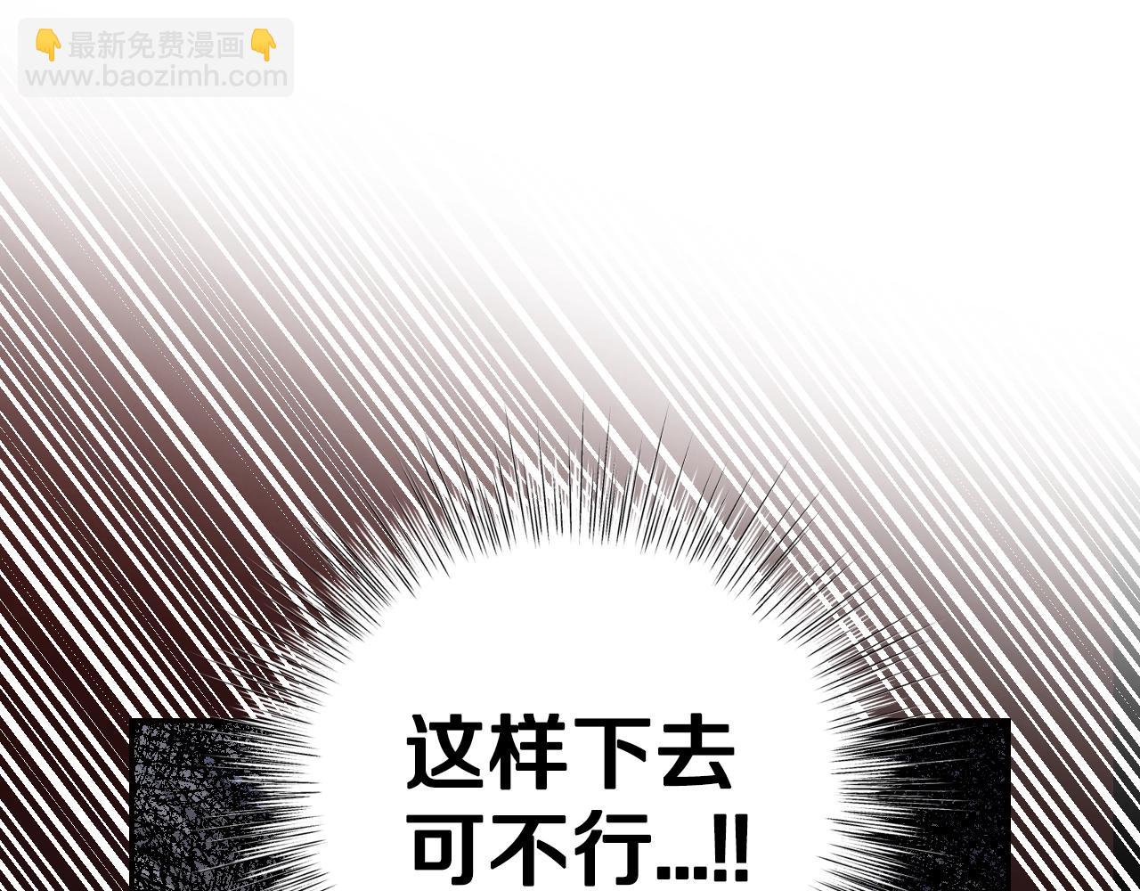 爸，這個婚我不結！ - 第58話 牽手了！(2/6) - 5