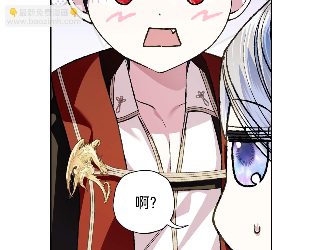 爸，這個婚我不結！ - 第60話 情書(3/6) - 2