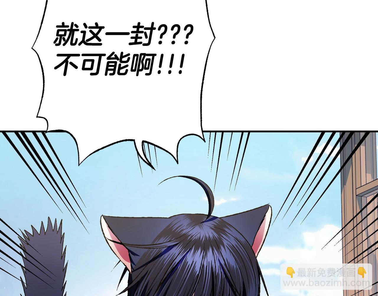 爸，這個婚我不結！ - 第60話 情書(3/6) - 7