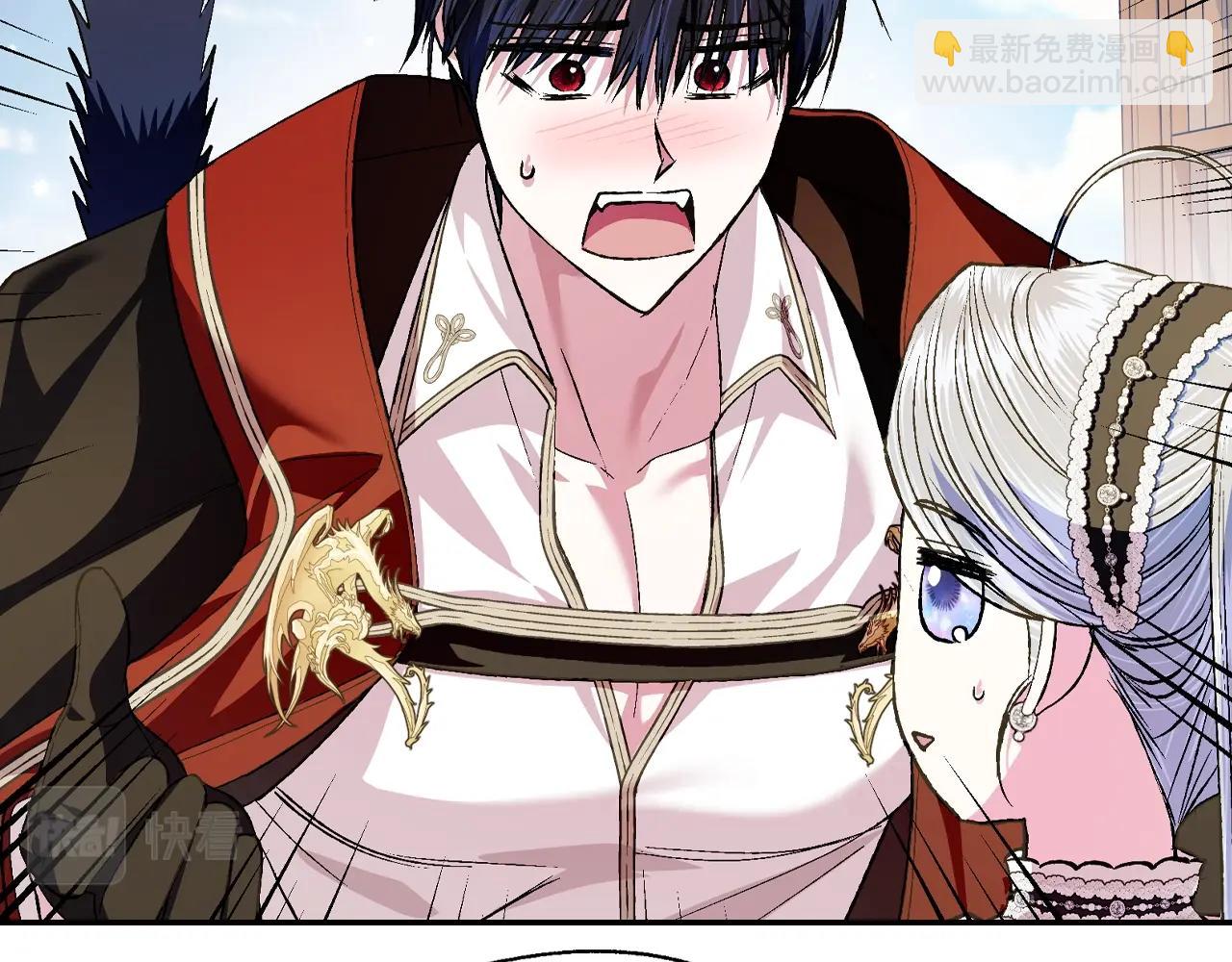 爸，這個婚我不結！ - 第60話 情書(3/6) - 8