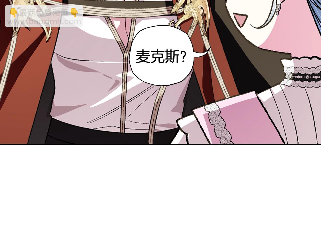 爸，這個婚我不結！ - 第60話 情書(3/6) - 4