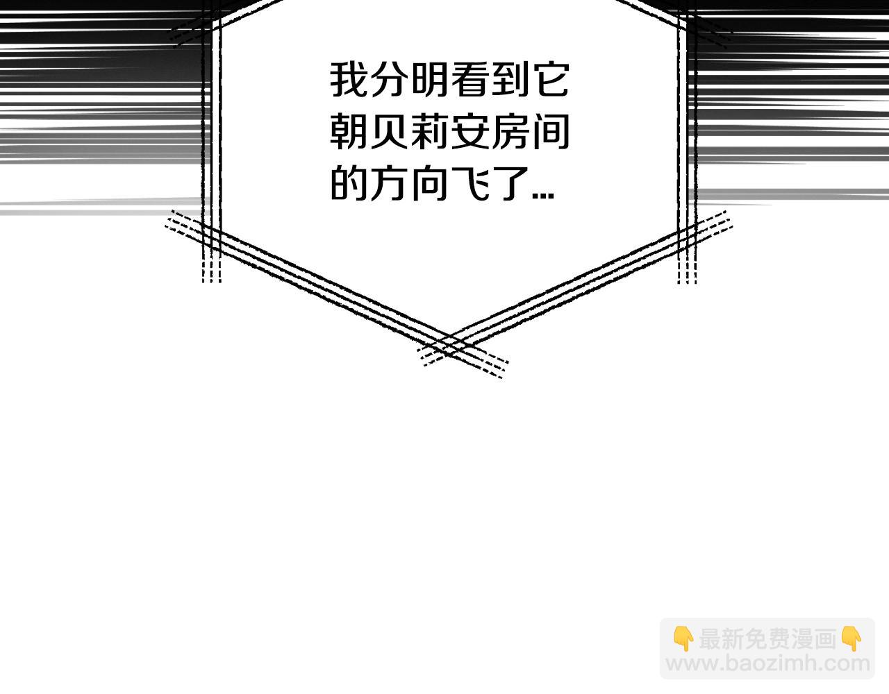 爸，這個婚我不結！ - 第60話 情書(3/6) - 8