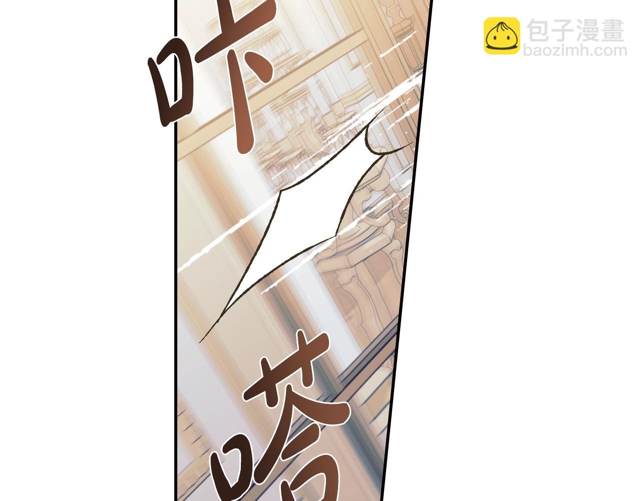 爸，這個婚我不結！ - 第60話 情書(3/6) - 2