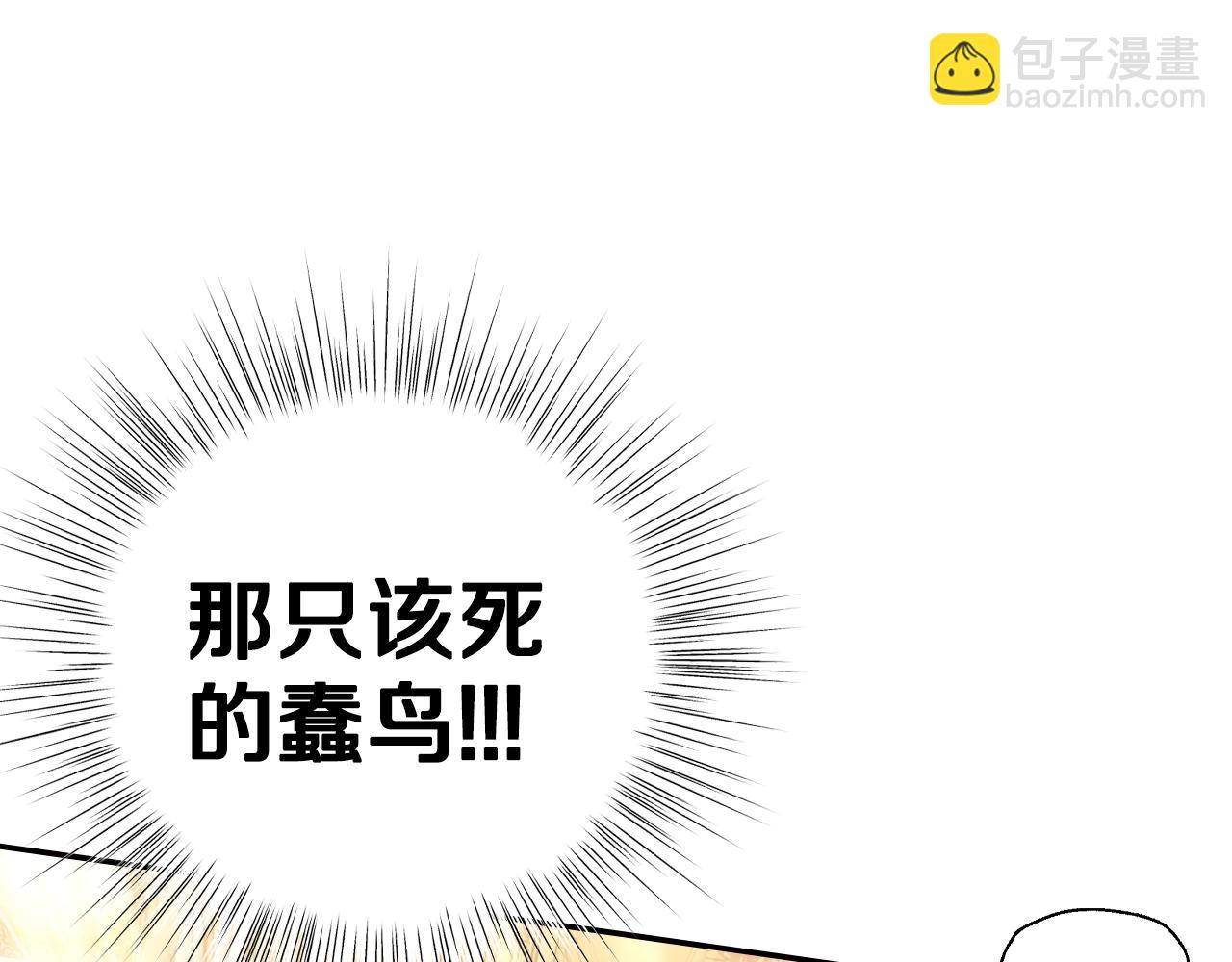 爸，這個婚我不結！ - 第60話 情書(3/6) - 4