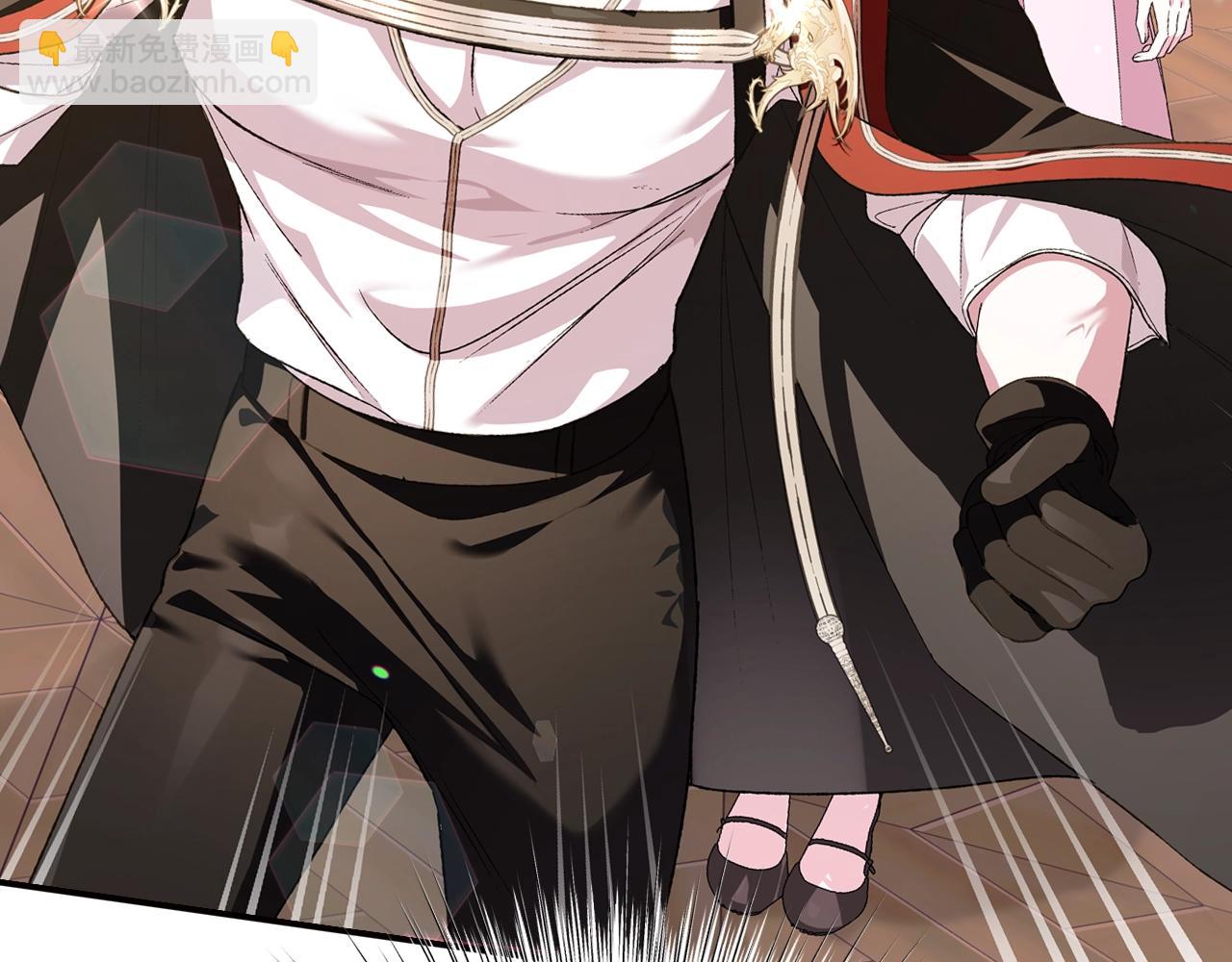 爸，這個婚我不結！ - 第60話 情書(3/6) - 6