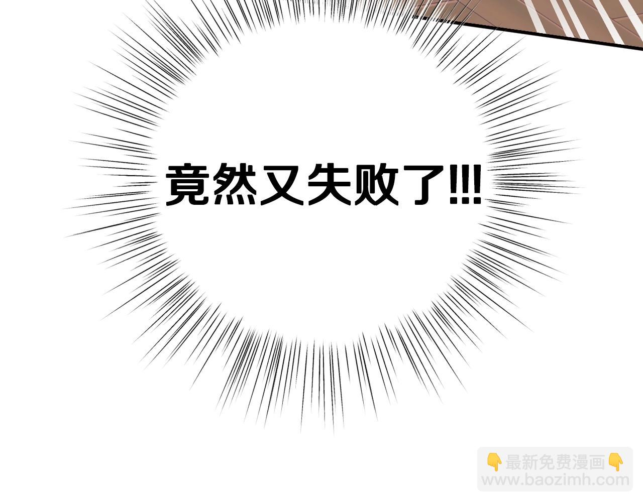 爸，這個婚我不結！ - 第60話 情書(3/6) - 7