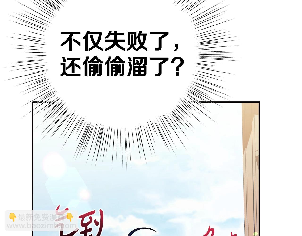 爸，這個婚我不結！ - 第60話 情書(3/6) - 1