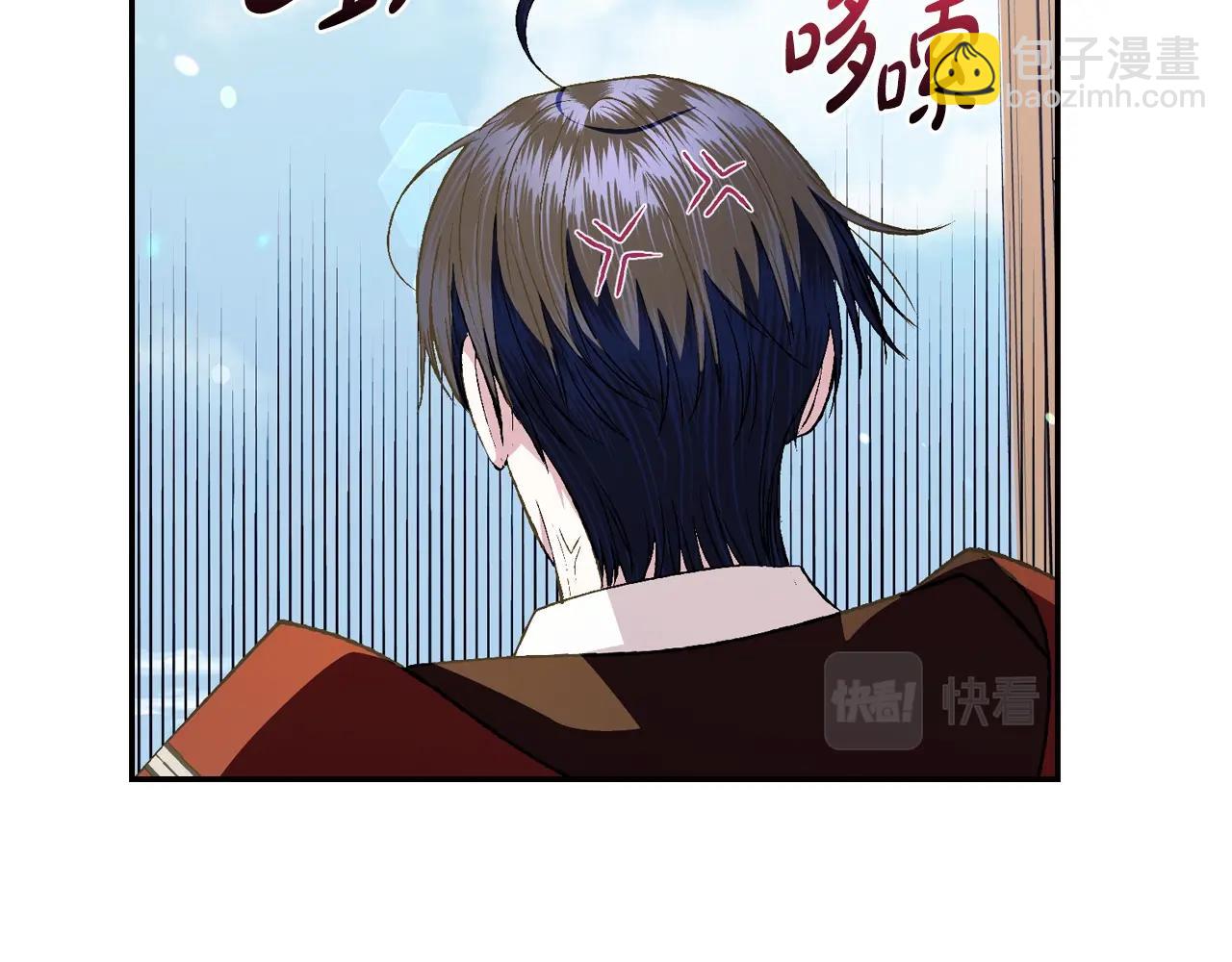 爸，這個婚我不結！ - 第60話 情書(3/6) - 2