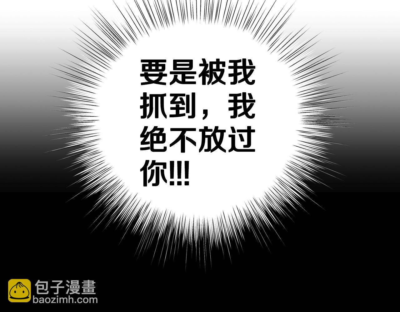 爸，這個婚我不結！ - 第60話 情書(3/6) - 4