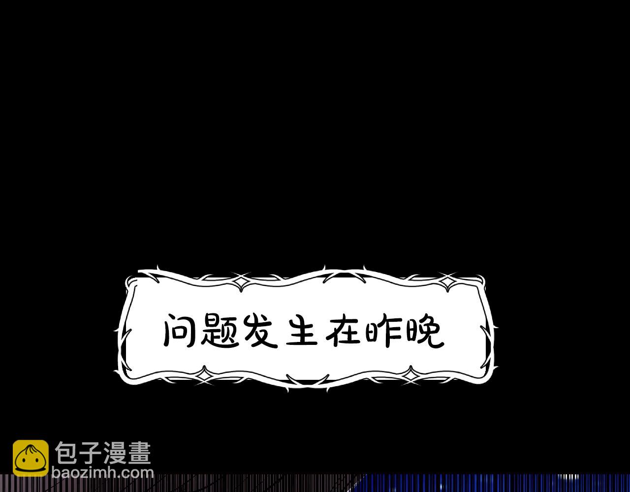 爸，這個婚我不結！ - 第60話 情書(3/6) - 5