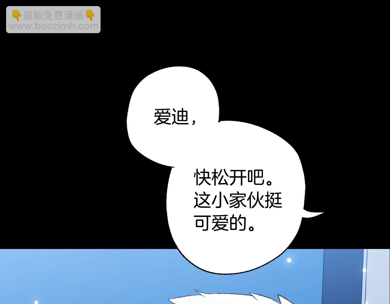 爸，這個婚我不結！ - 第60話 情書(3/6) - 8