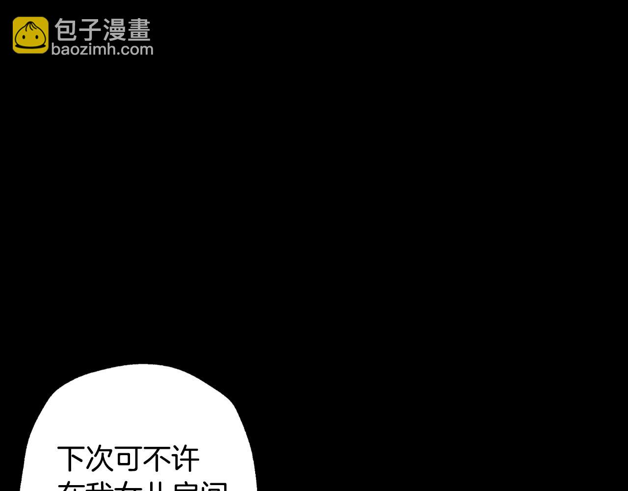 爸，這個婚我不結！ - 第60話 情書(3/6) - 4