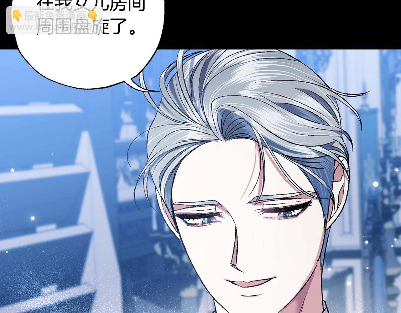 爸，這個婚我不結！ - 第60話 情書(3/6) - 5