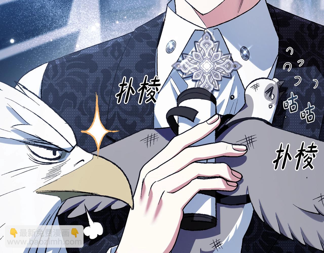 爸，這個婚我不結！ - 第60話 情書(3/6) - 6