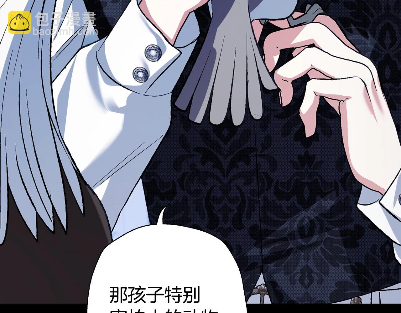 爸，這個婚我不結！ - 第60話 情書(3/6) - 7