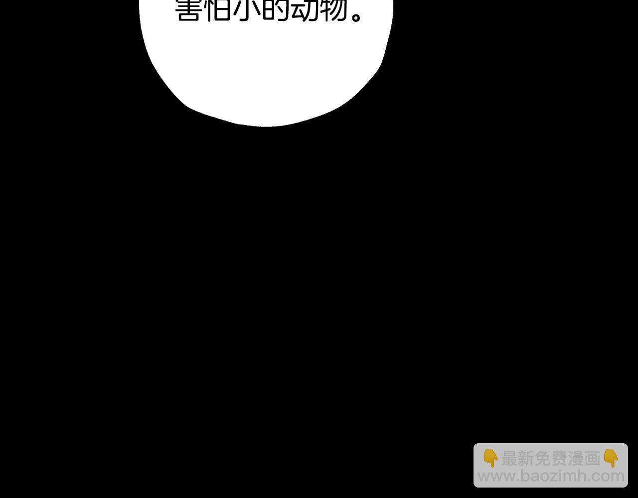 爸，這個婚我不結！ - 第60話 情書(3/6) - 8