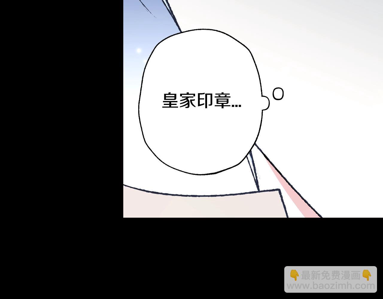 爸，這個婚我不結！ - 第60話 情書(3/6) - 5