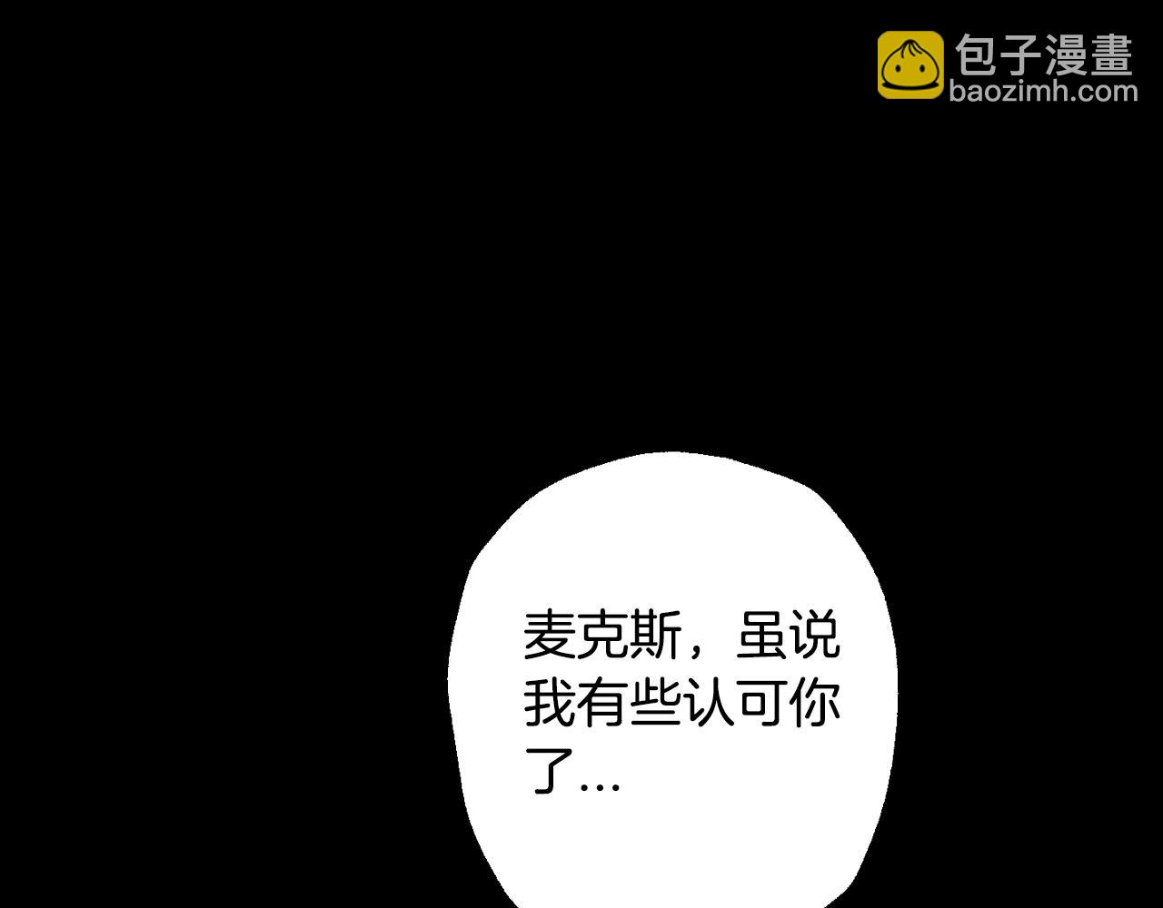 爸，這個婚我不結！ - 第60話 情書(3/6) - 6