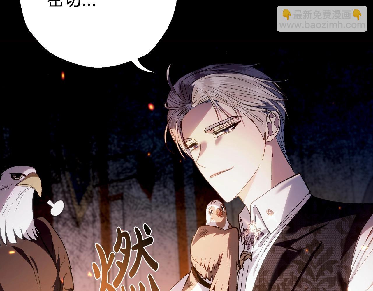 爸，這個婚我不結！ - 第60話 情書(4/6) - 1