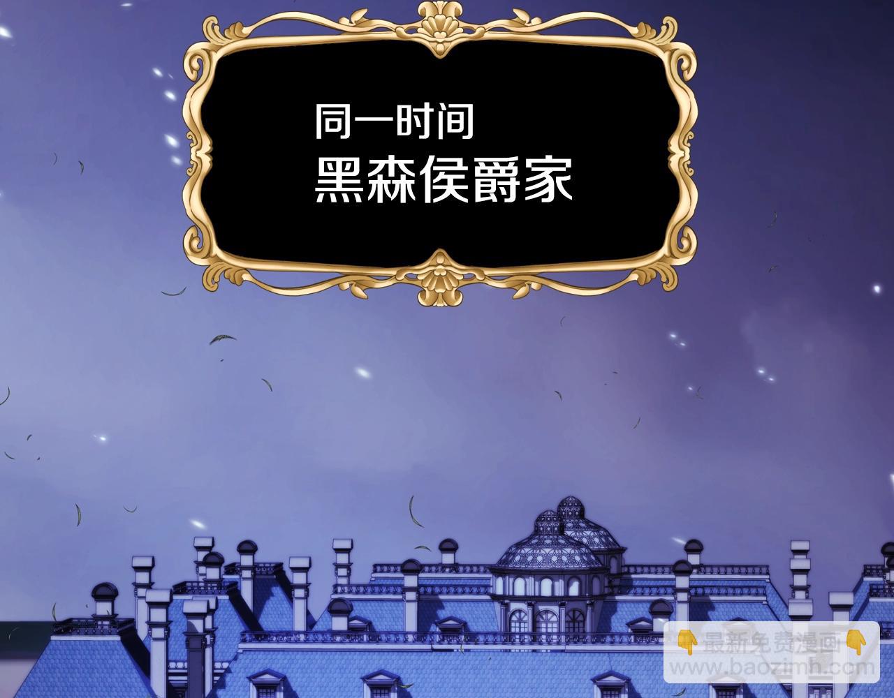 爸，這個婚我不結！ - 第60話 情書(4/6) - 7