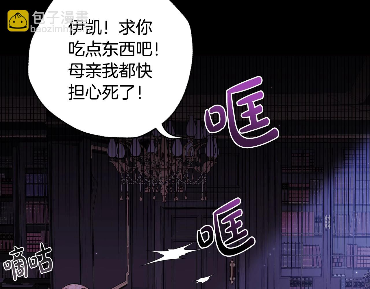 爸，這個婚我不結！ - 第60話 情書(4/6) - 2