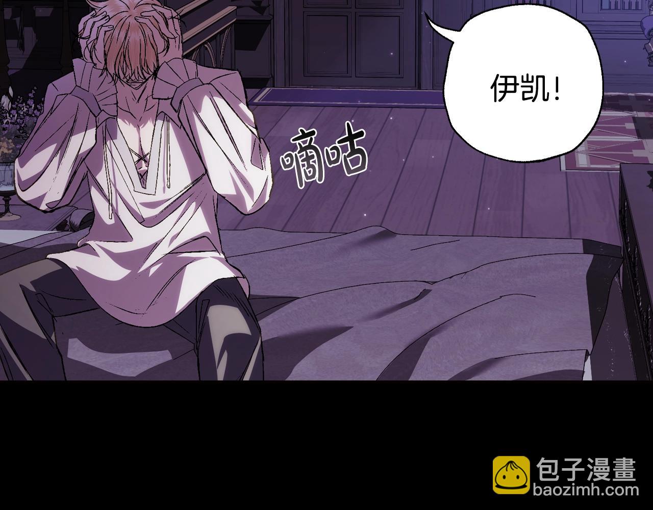 爸，這個婚我不結！ - 第60話 情書(4/6) - 3