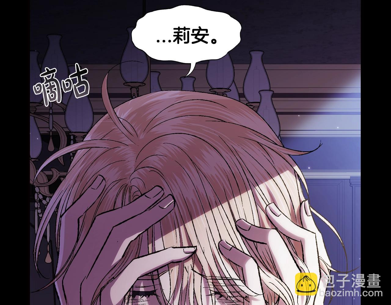 爸，這個婚我不結！ - 第60話 情書(4/6) - 5