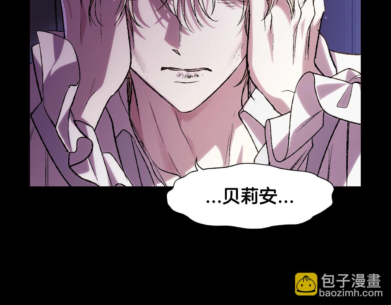 爸，這個婚我不結！ - 第60話 情書(4/6) - 6