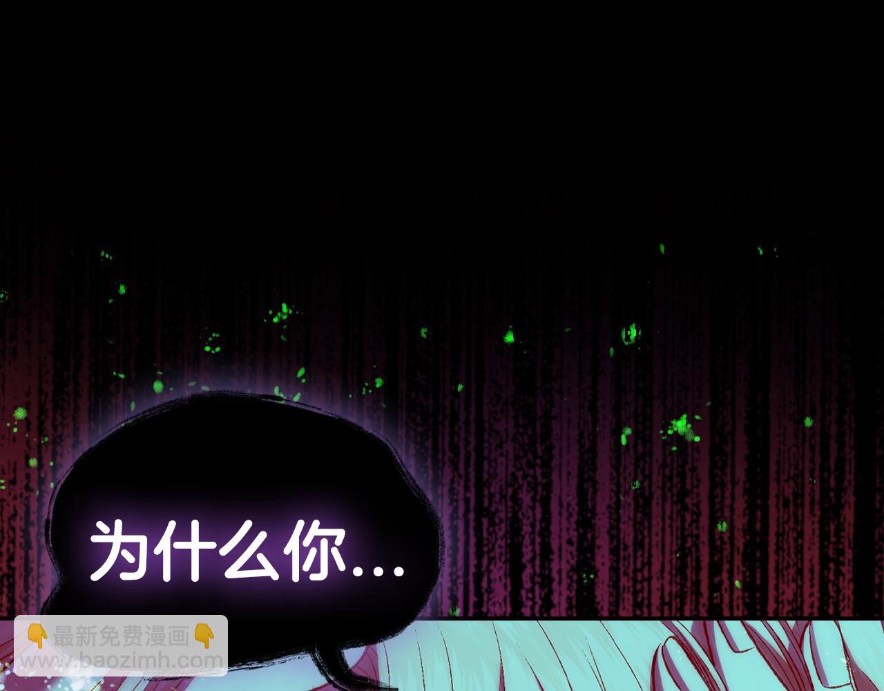 爸，這個婚我不結！ - 第60話 情書(4/6) - 7