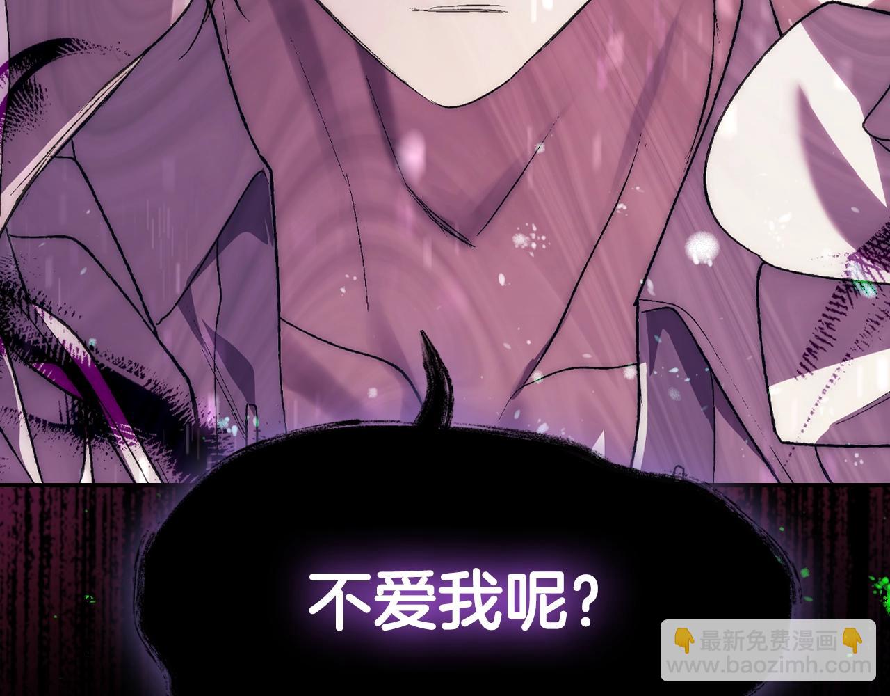 爸，這個婚我不結！ - 第60話 情書(4/6) - 1