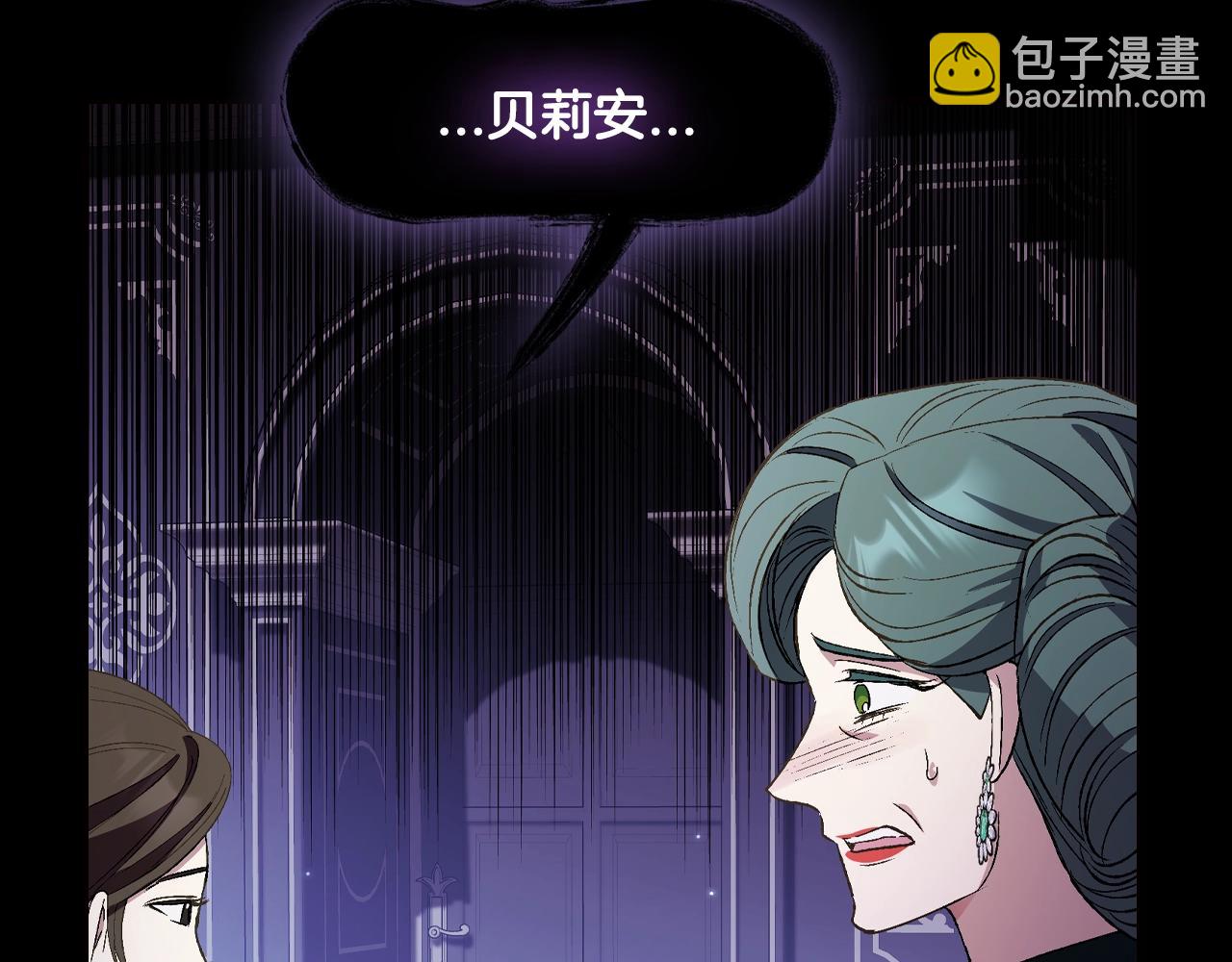 爸，這個婚我不結！ - 第60話 情書(4/6) - 3